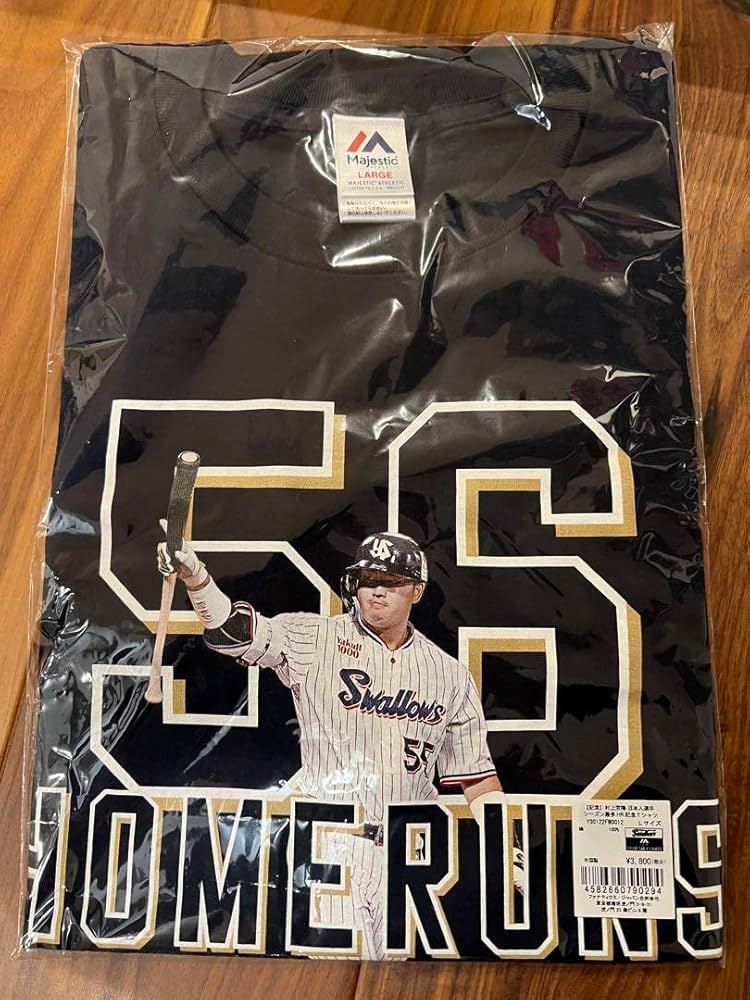 Amazon.co.jp: WBC 侍ジャパン 55村上宗隆 ヤクルト